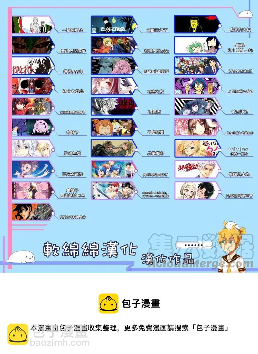 一拳超人 ONE原作版 - 第118話 - 1