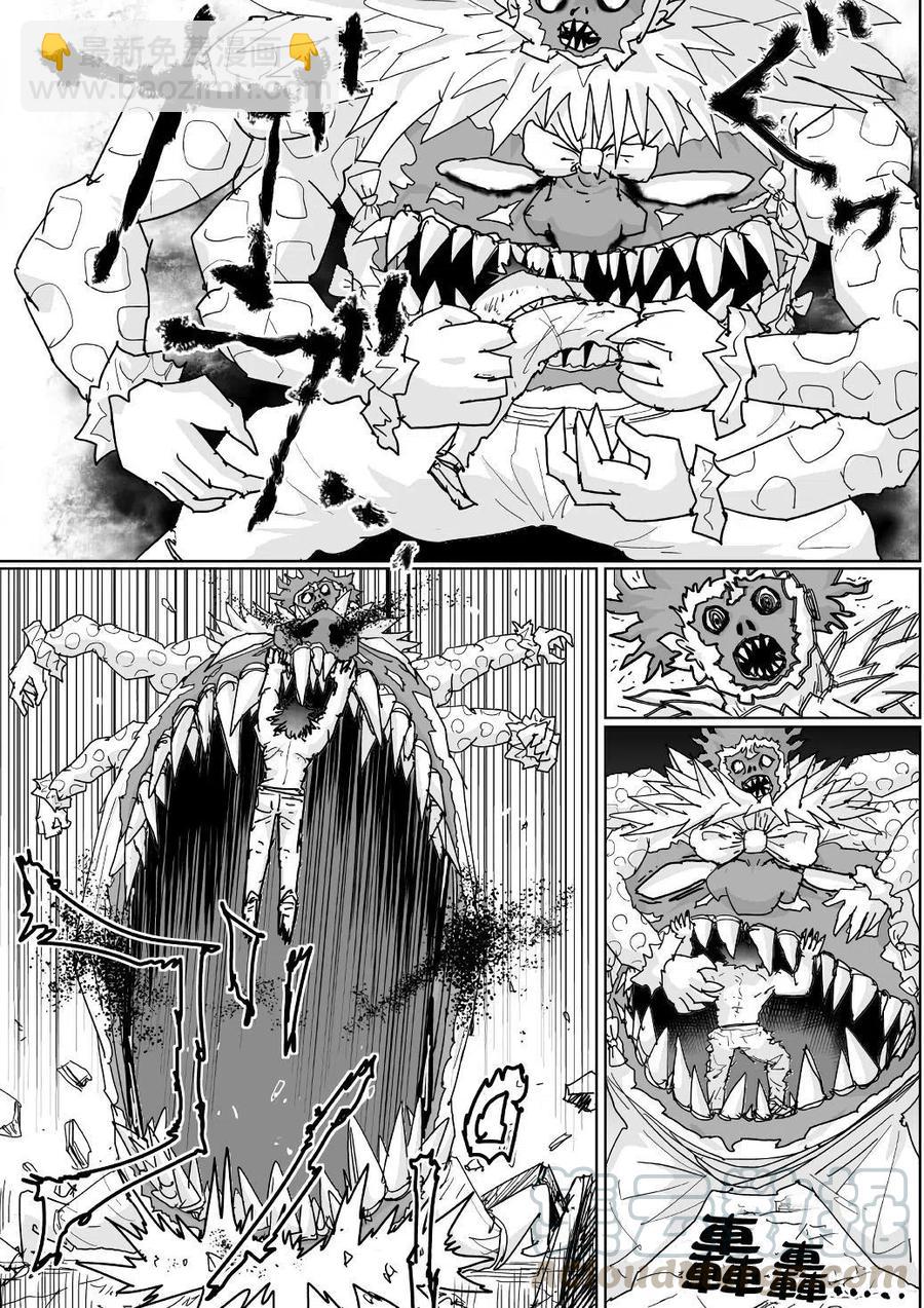 一拳超人 ONE原作版 - 第122話 - 1