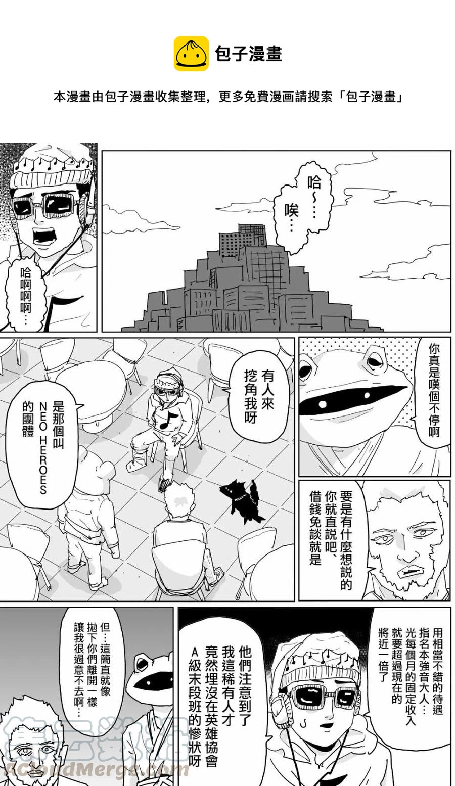 一拳超人 ONE原作版 - 第124話 - 1