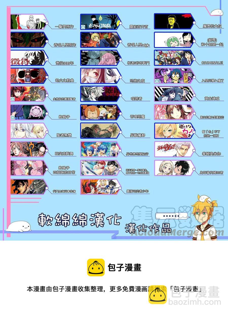 一拳超人 ONE原作版 - 第130話 - 1