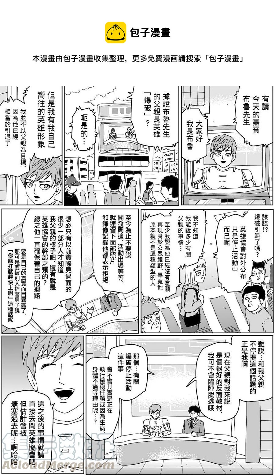 一拳超人 ONE原作版 - 第138話 - 1