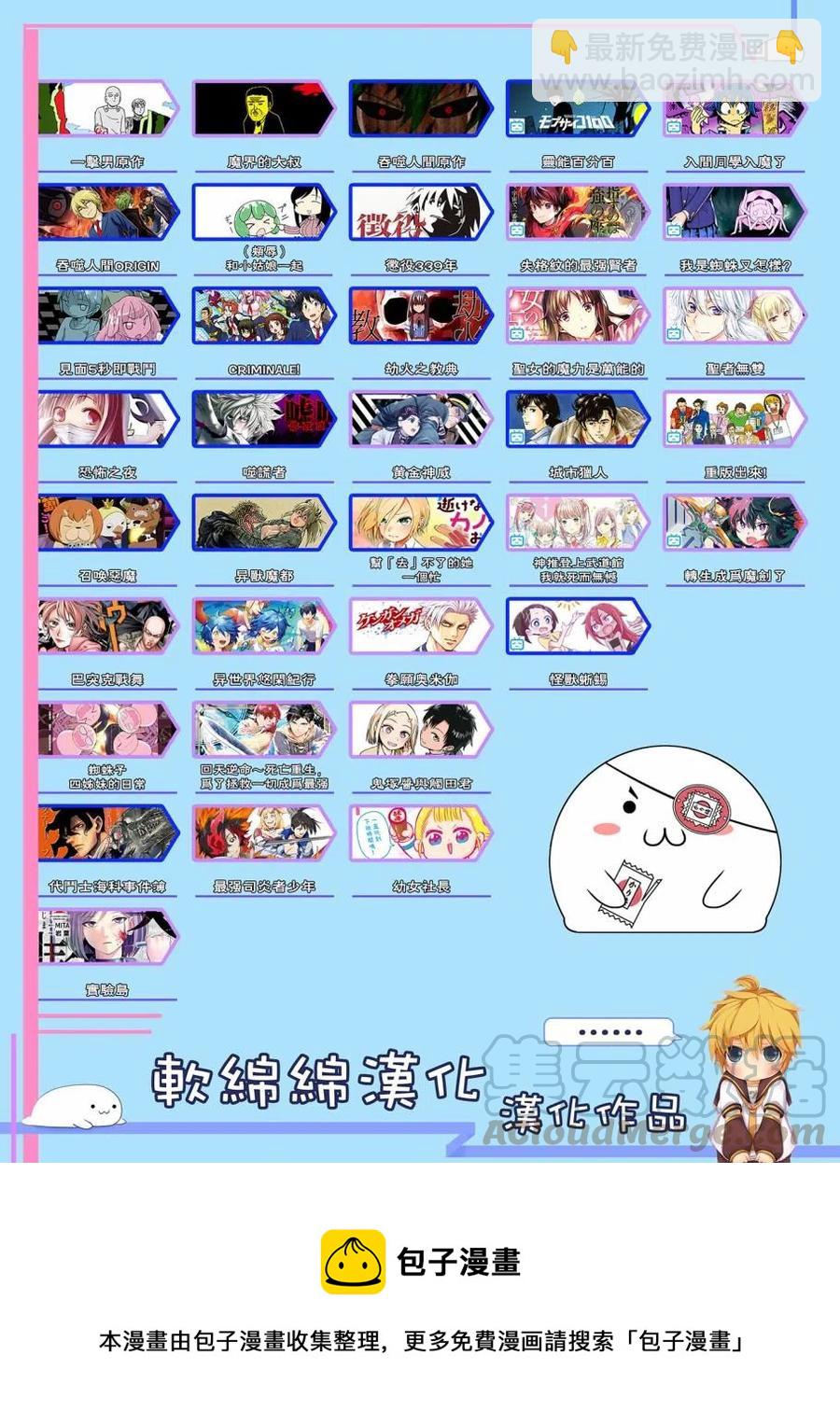 一拳超人 ONE原作版 - 第138話 - 3