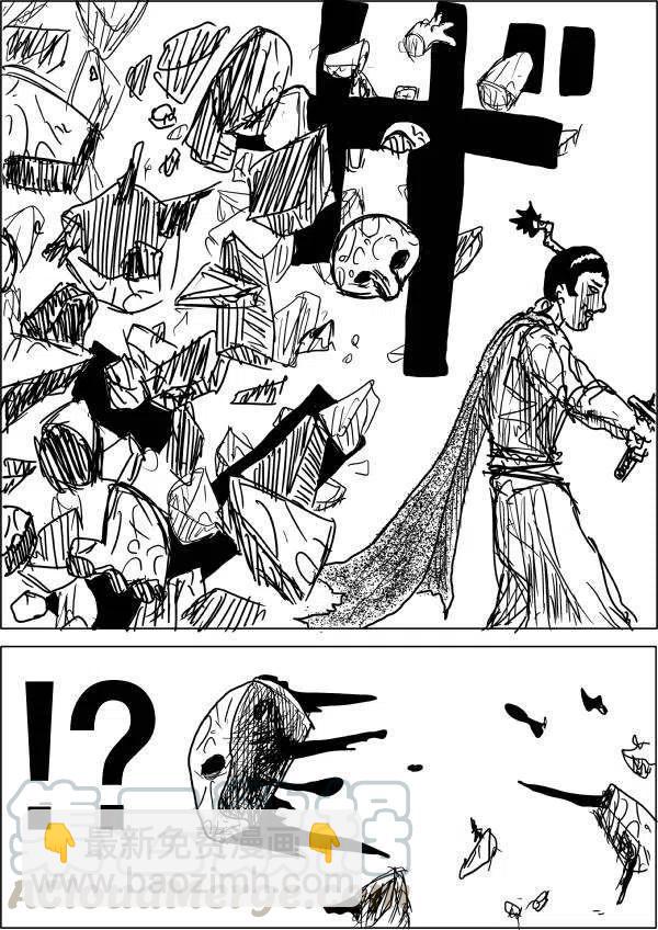 一拳超人 ONE原作版 - 第32-35話(2/2) - 3