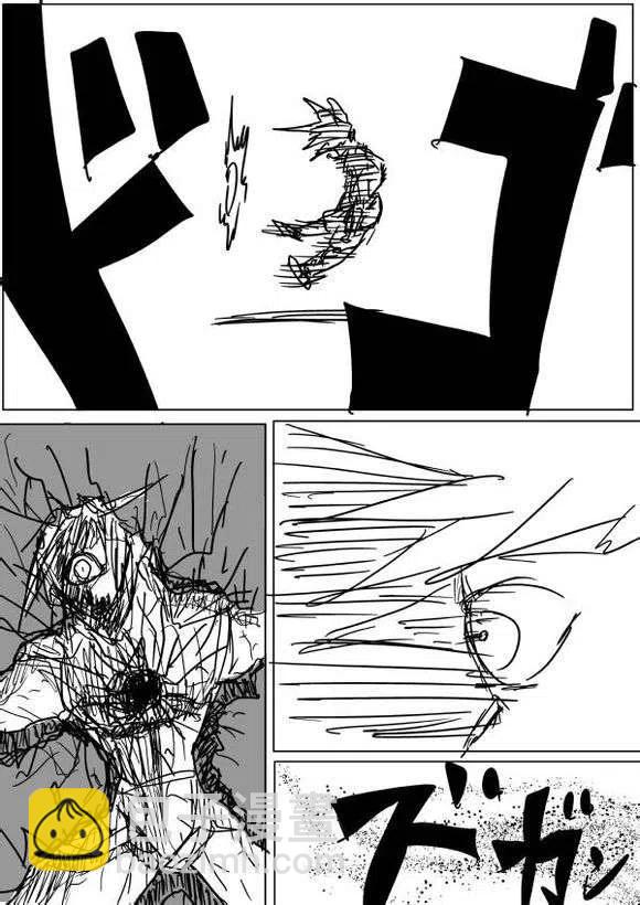 一拳超人 ONE原作版 - 第38-39話 - 6