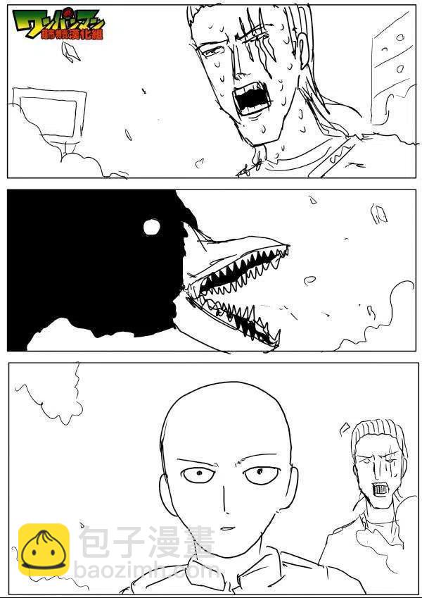 一拳超人 ONE原作版 - 第42-45話(1/2) - 3