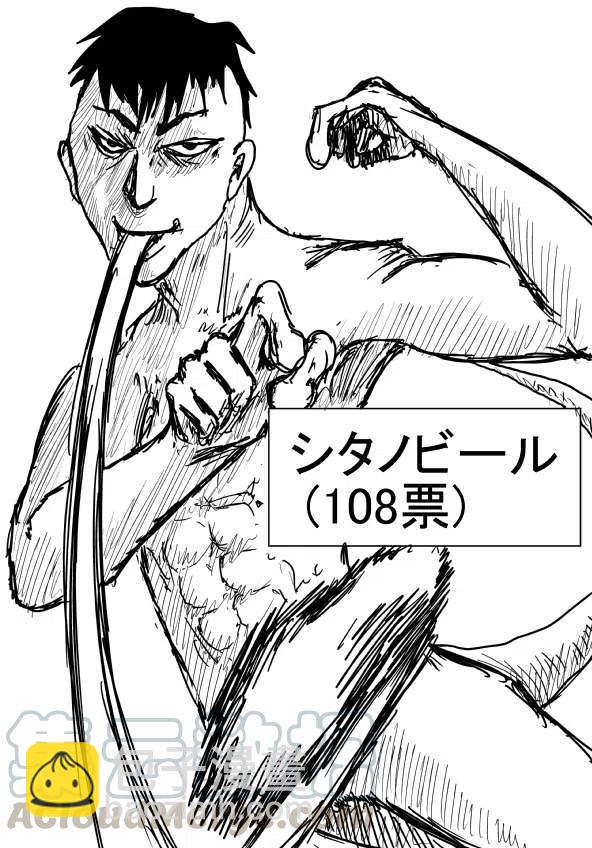 一拳超人 ONE原作版 - 第二次人氣投票(1/2) - 6