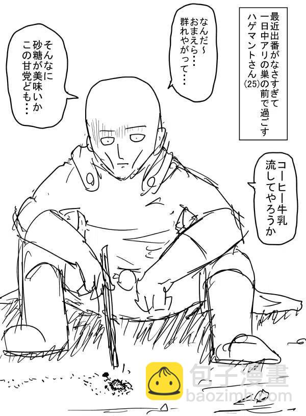 一拳超人 ONE原作版 - 第二次人氣投票(2/2) - 1