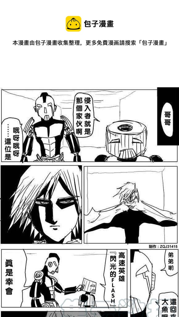 一拳超人 ONE原作版 - 第60-70回(1/4) - 1