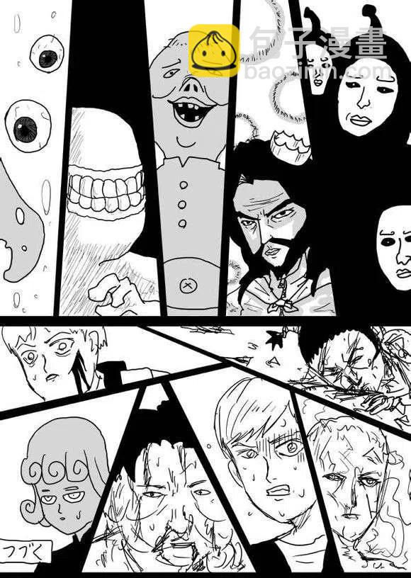 一拳超人 ONE原作版 - 第60-70回(3/4) - 8