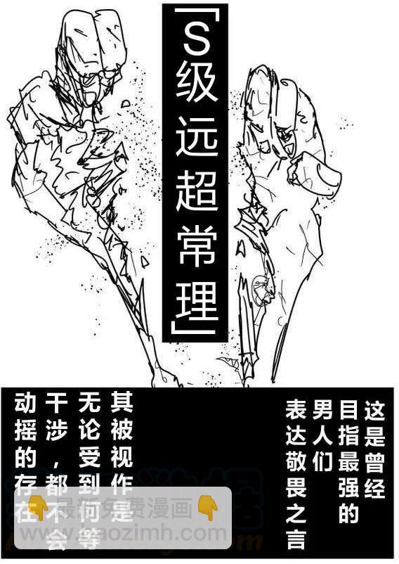 一拳超人 ONE原作版 - 第60-70回(3/4) - 5