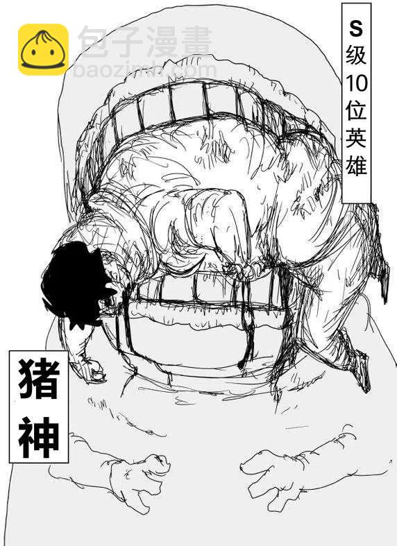 一拳超人 ONE原作版 - 第60-70回(3/4) - 6