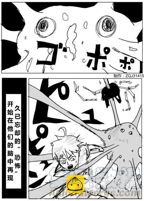 一拳超人 ONE原作版 - 第60-70回(3/4) - 1