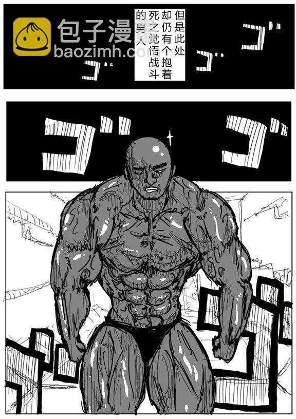 一拳超人 ONE原作版 - 第60-70回(3/4) - 2