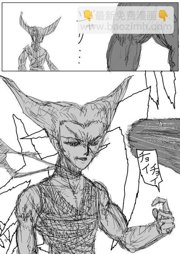 一拳超人 ONE原作版 - 第60-70回(3/4) - 3