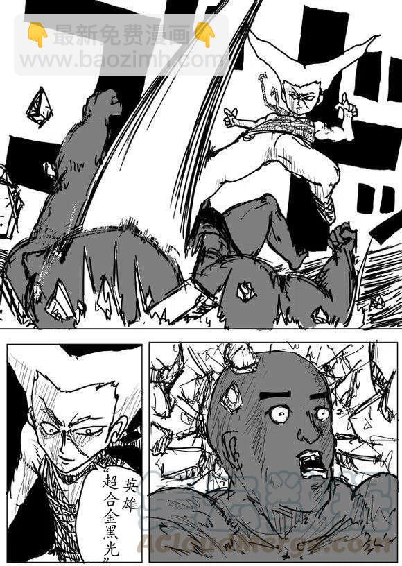 一拳超人 ONE原作版 - 第60-70回(3/4) - 5