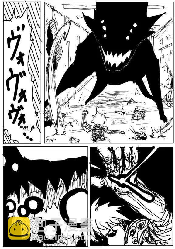 一拳超人 ONE原作版 - 第60-70回(3/4) - 7