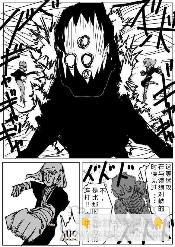 一拳超人 ONE原作版 - 第60-70回(3/4) - 1