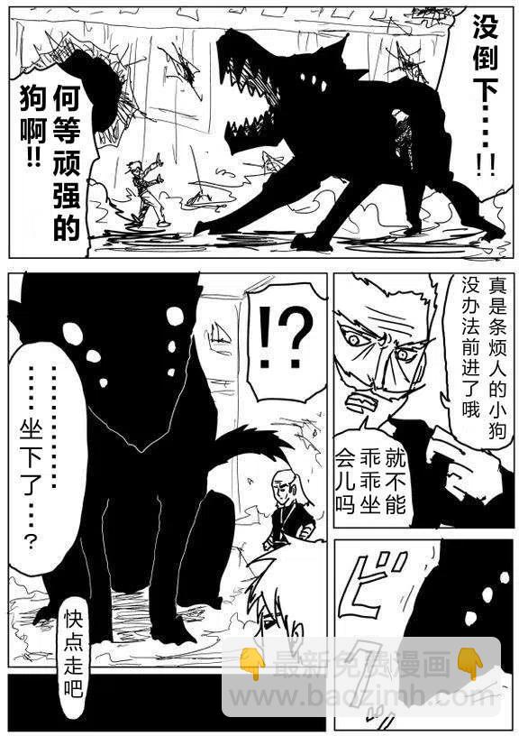 一拳超人 ONE原作版 - 第60-70回(3/4) - 2