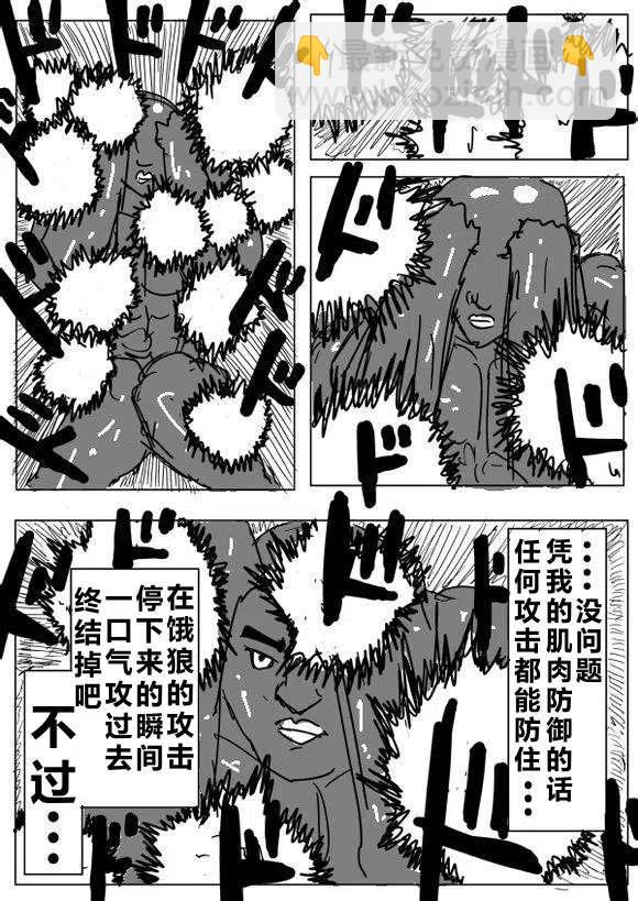 一拳超人 ONE原作版 - 第60-70回(3/4) - 3