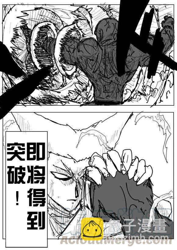 一拳超人 ONE原作版 - 第60-70回(3/4) - 1