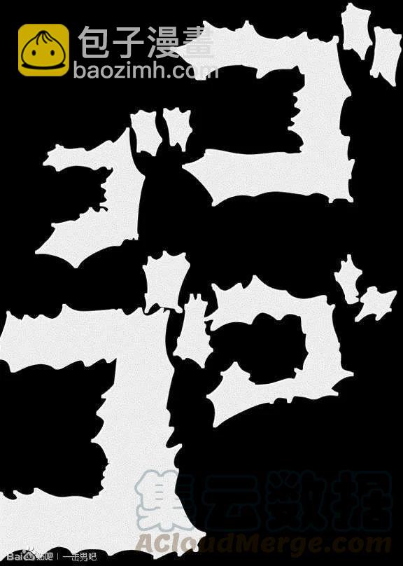 一拳超人 ONE原作版 - 第60-70回(4/4) - 3