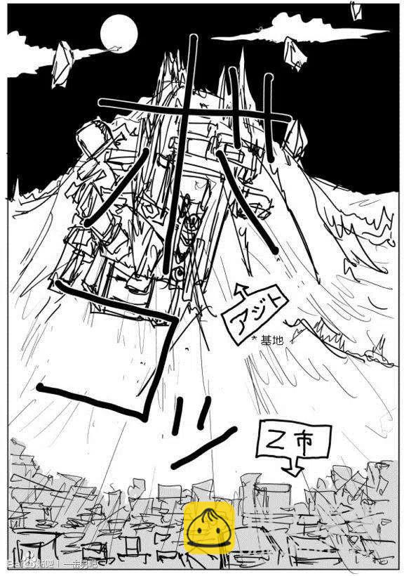 一拳超人 ONE原作版 - 第60-70回(4/4) - 1