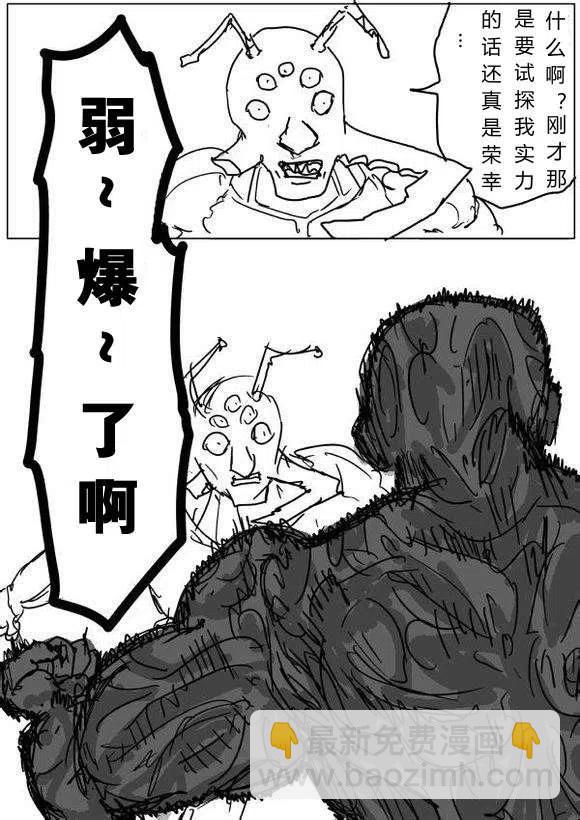 一拳超人 ONE原作版 - 第60-70回(1/4) - 3