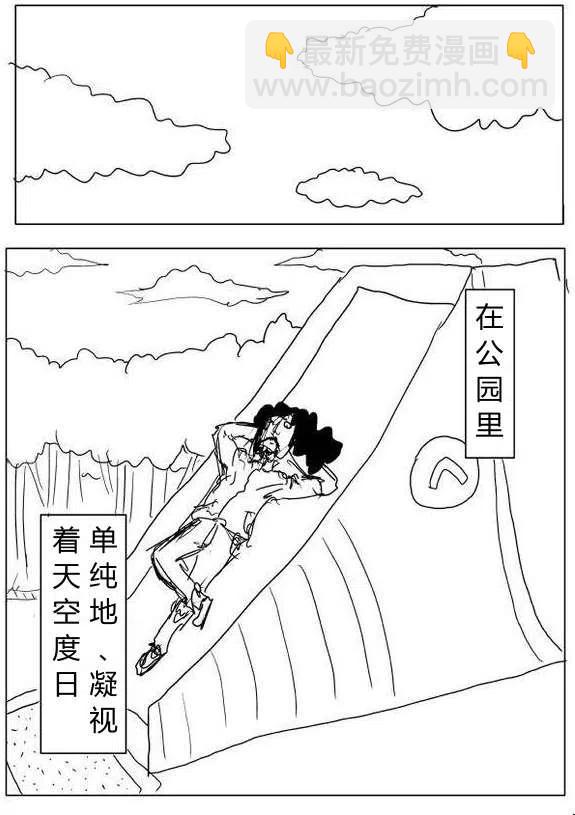 一拳超人 ONE原作版 - 第60-70回(2/4) - 1