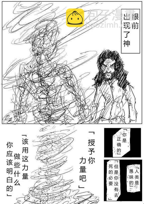 一拳超人 ONE原作版 - 第60-70回(2/4) - 4
