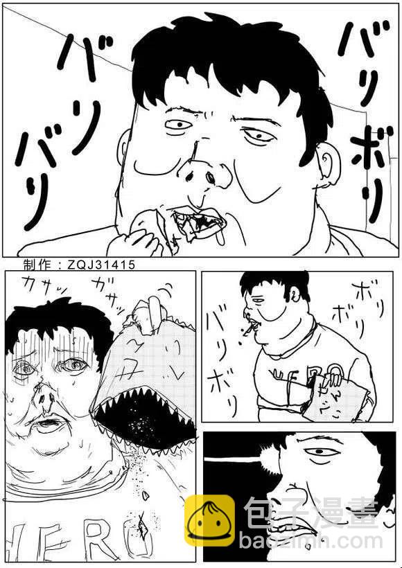 一拳超人 ONE原作版 - 第60-70回(2/4) - 5