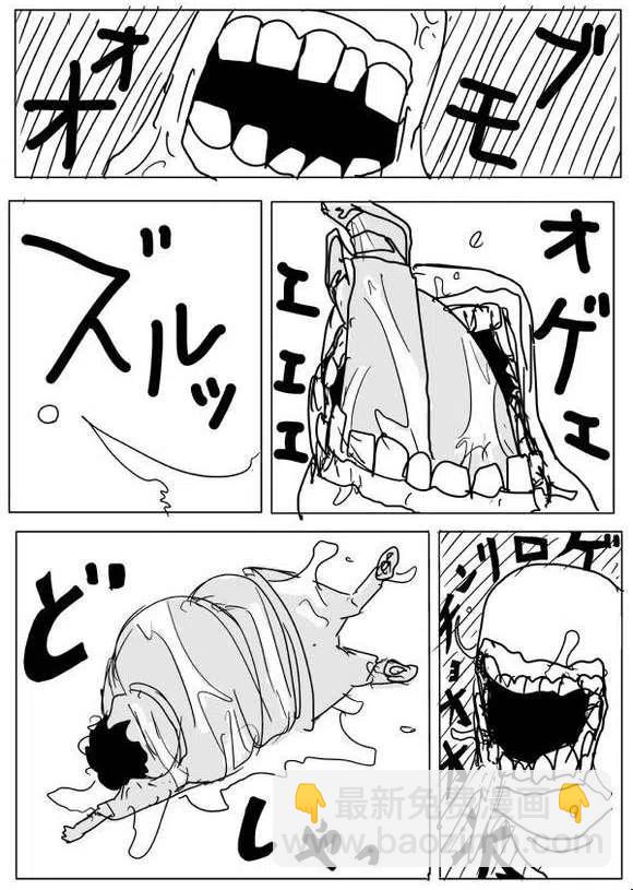 一拳超人 ONE原作版 - 第60-70回(2/4) - 1