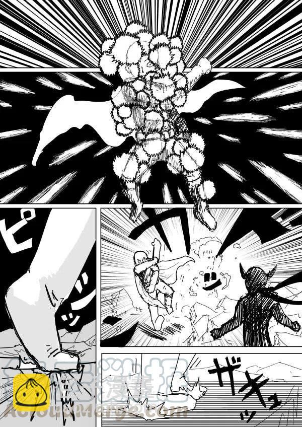 一拳超人 ONE原作版 - 第89回 - 3