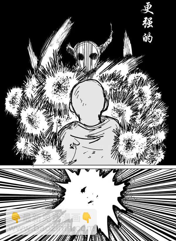 一拳超人 ONE原作版 - 第91回 - 1