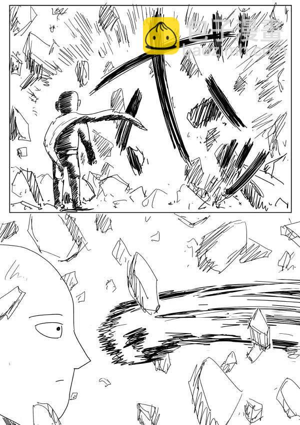 一拳超人 ONE原作版 - 第91回 - 1