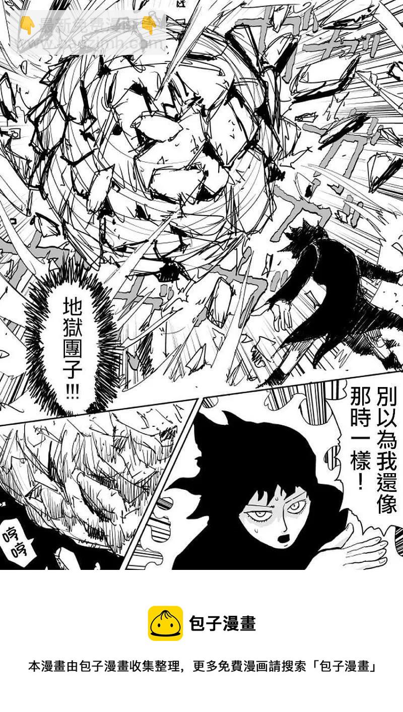一拳超人 ONE原作版 - 原作版100(1) - 1