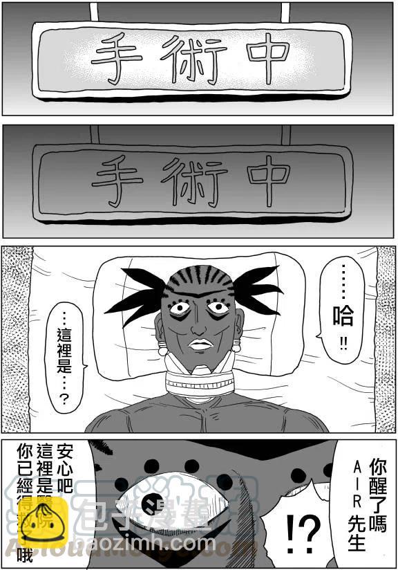 一拳超人 ONE原作版 - 原作版102（1） - 1