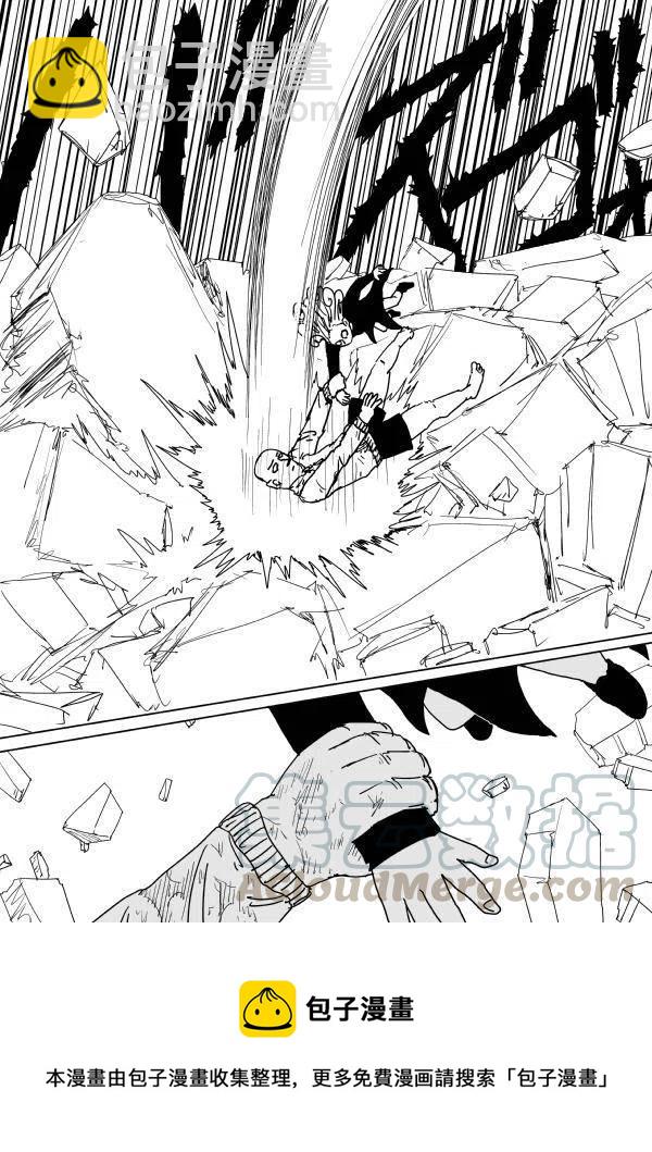 一拳超人 ONE原作版 - 原作版103 - 2