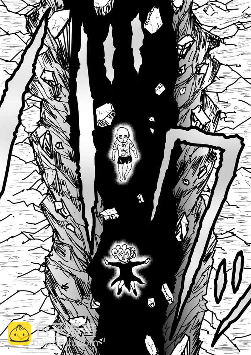 一拳超人 ONE原作版 - 原作版104(2) - 2