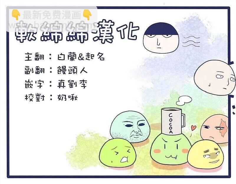 一拳超人 ONE原作版 - 原作版105(2) - 1