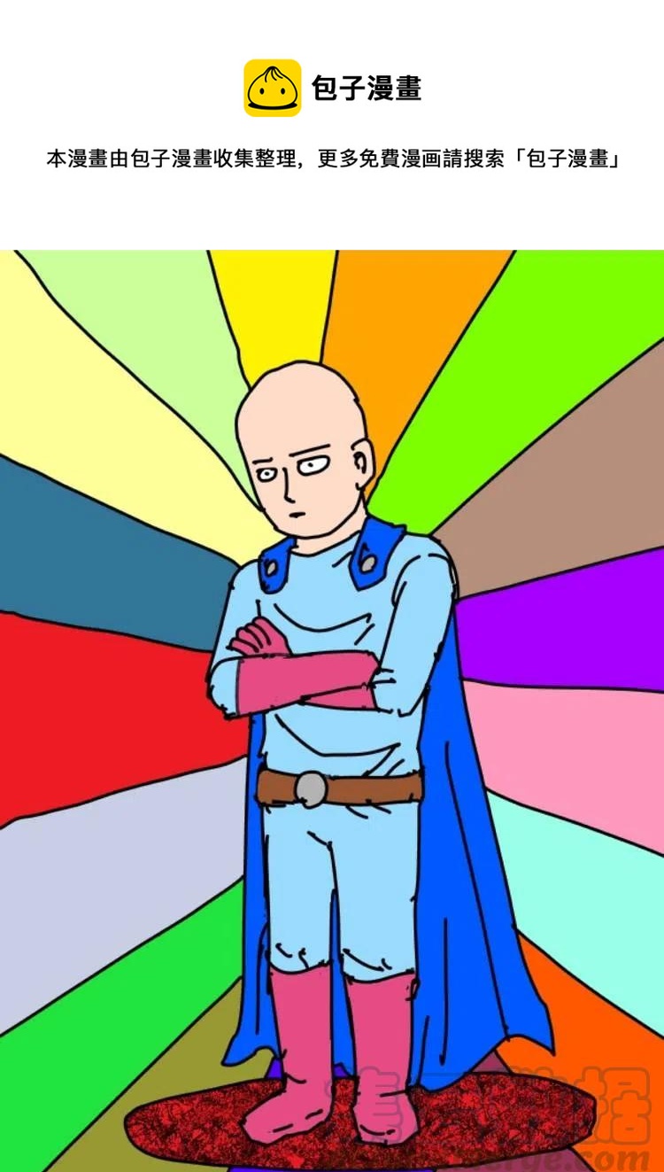 一拳超人 ONE原作版 - 原作版 107(2) - 1