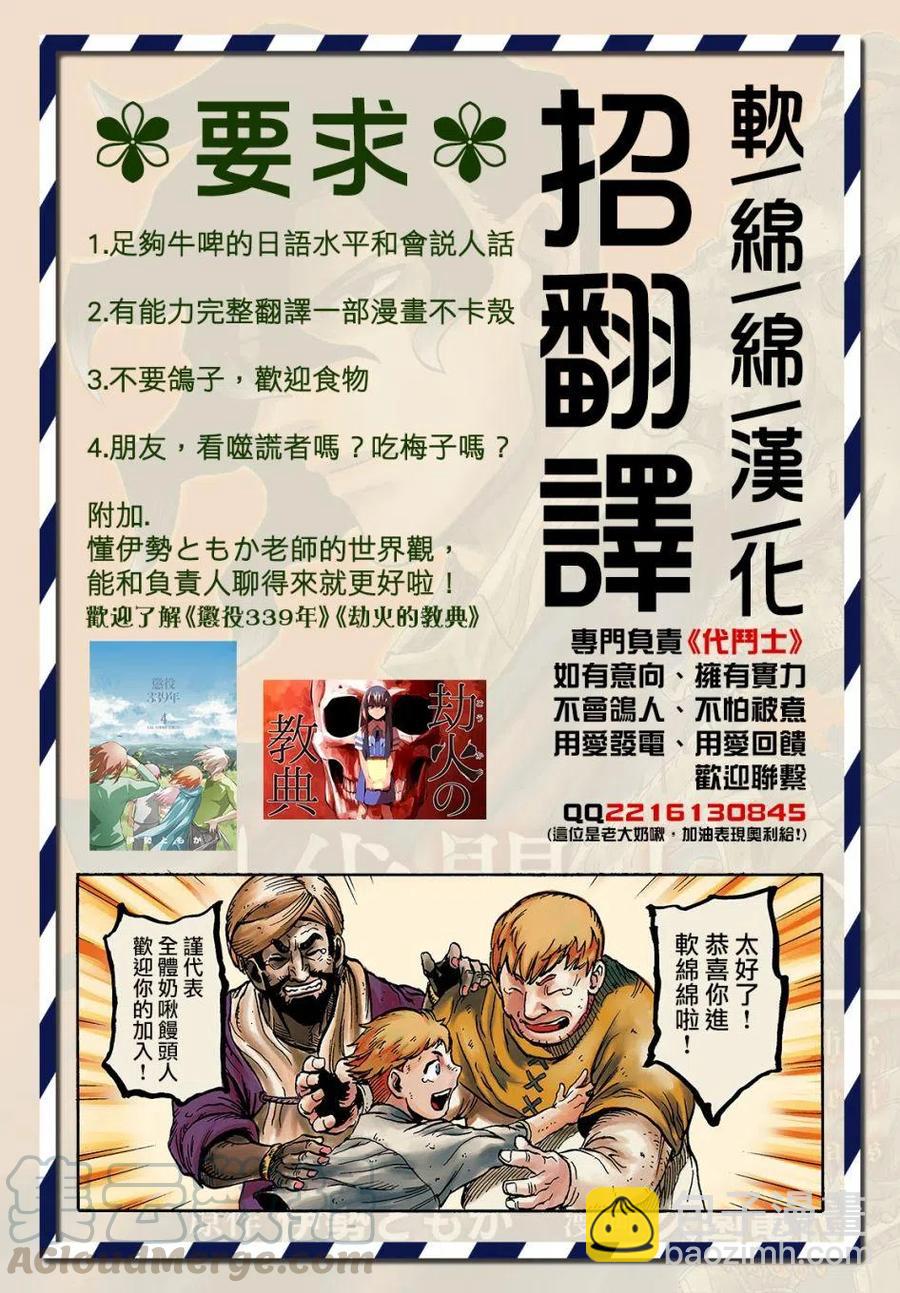 一拳超人 ONE原作版 - 番外01 - 1