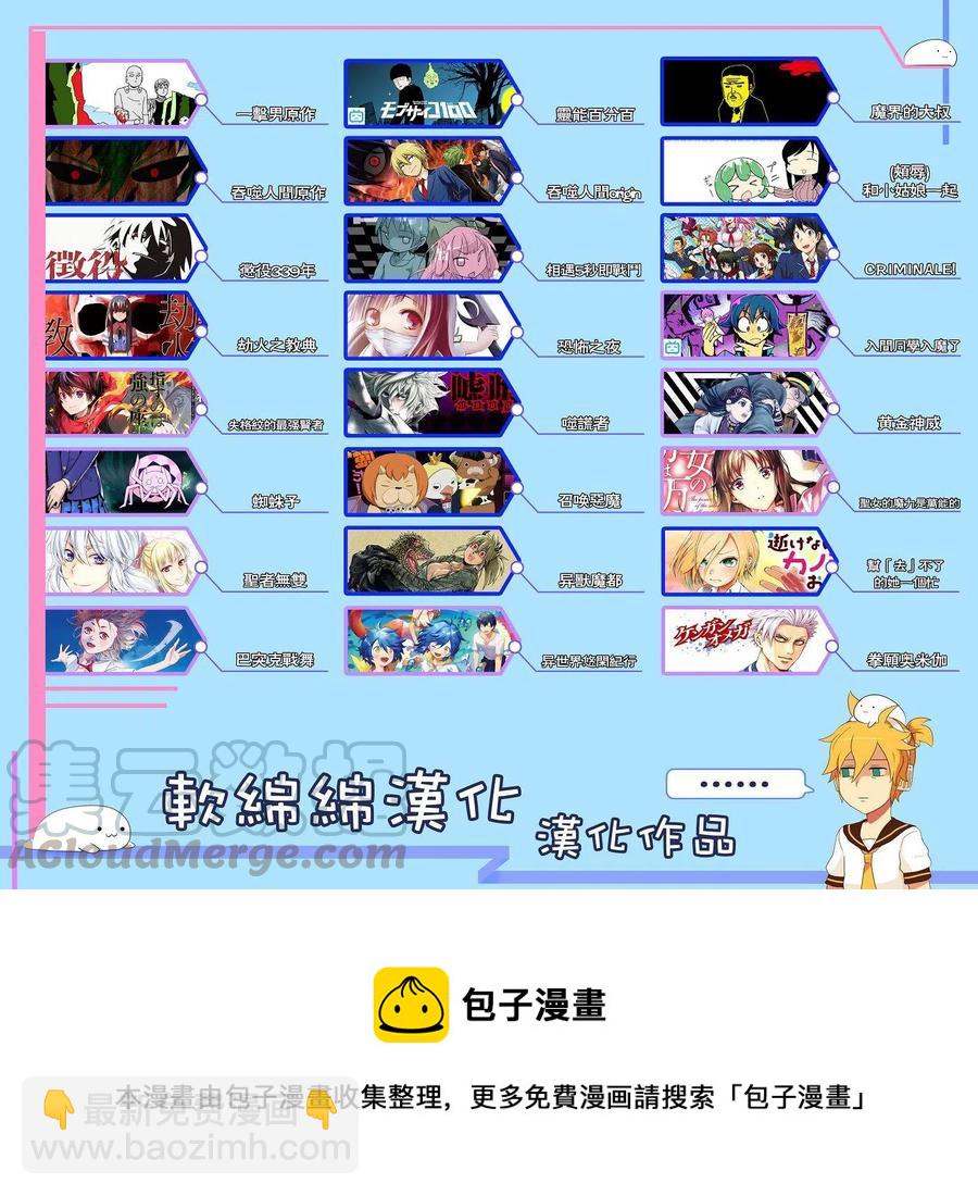 一拳超人 ONE原作版 - 番外01 - 1