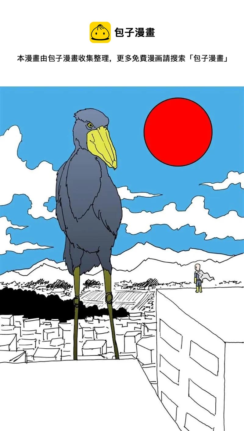 一拳超人 ONE原作版 - 原作版108(6) - 1