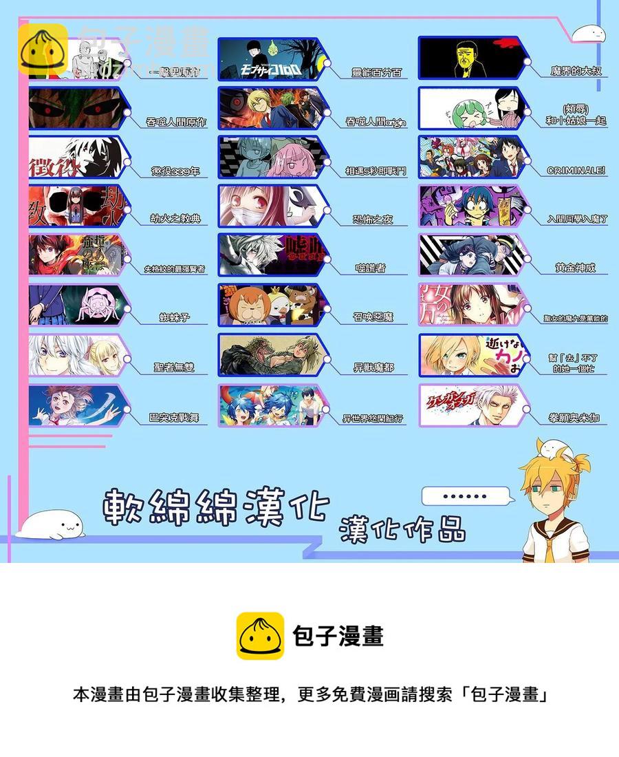 一拳超人 ONE原作版 - 原作110 - 2