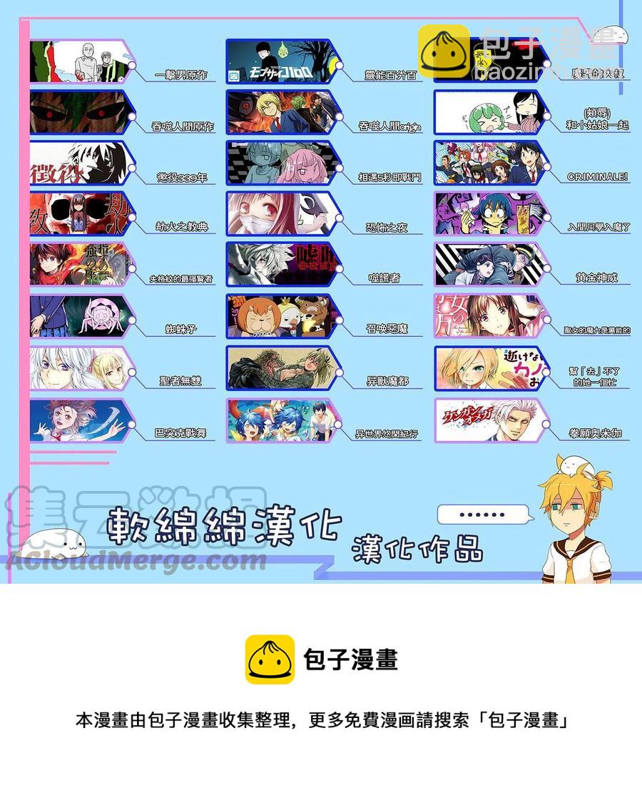 一拳超人 ONE原作版 - 第112話 - 1