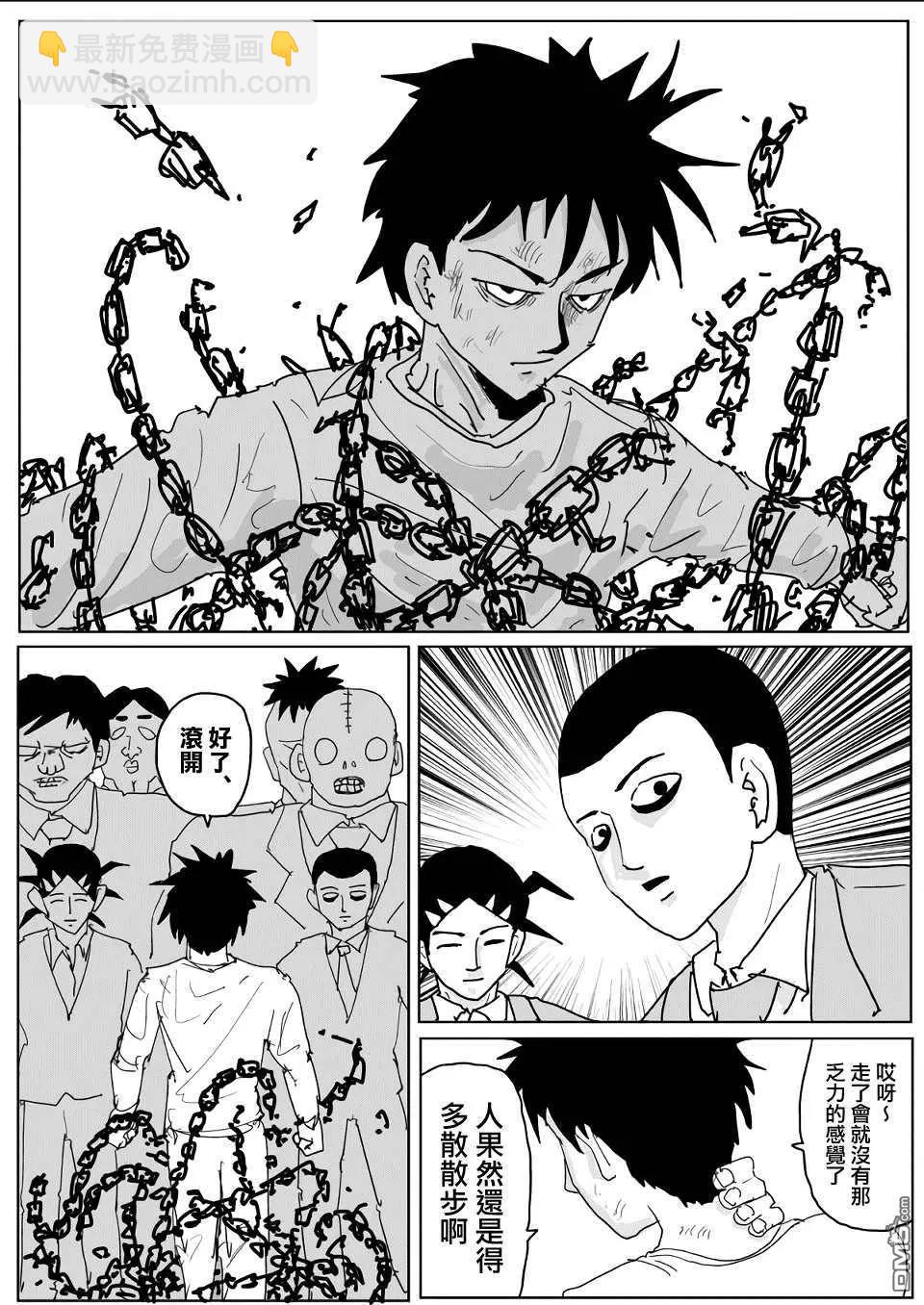 一拳超人原作版 - 第137話 - 1