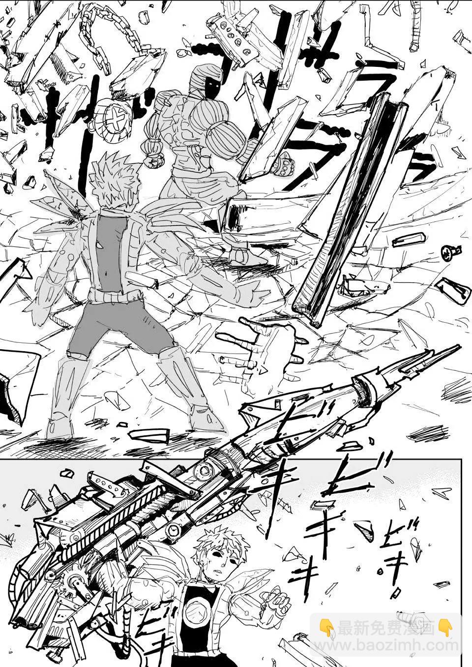 一拳超人原作版 - 第141話 - 5