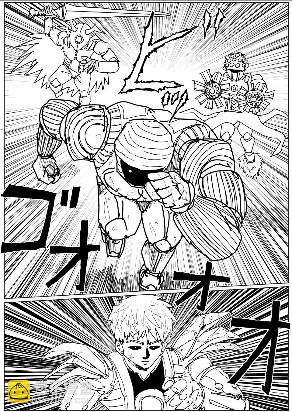 一拳超人原作版 - 第141話 - 1