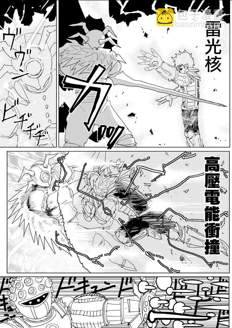 一拳超人原作版 - 第141話 - 5