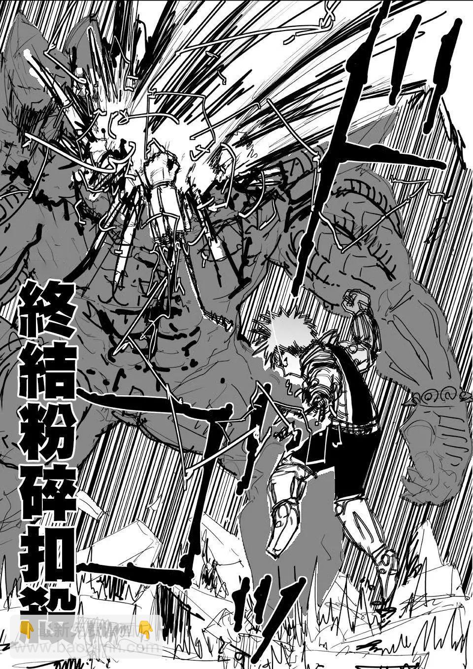 一拳超人原作版 - 第141話 - 3
